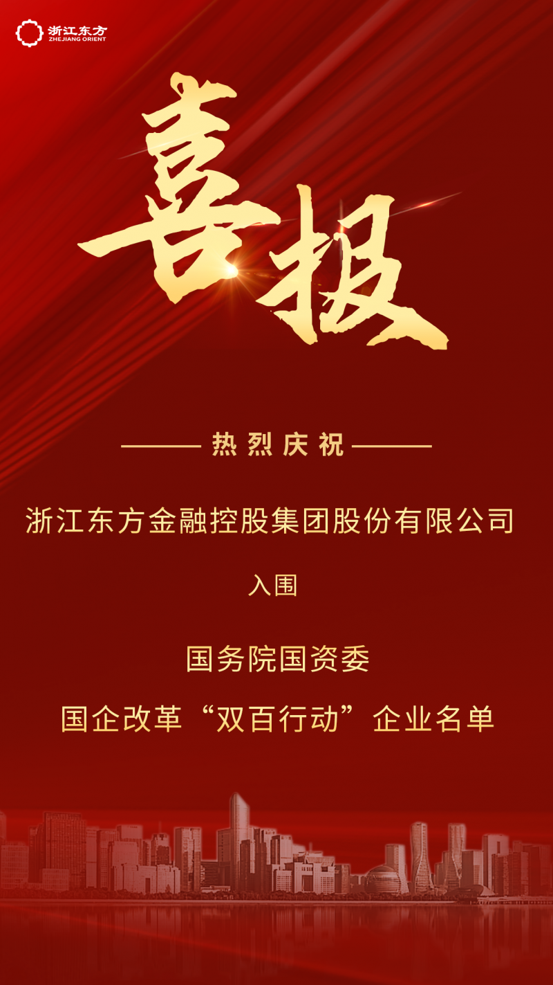 1684401802352315pzv5.png 國企改革雙百行動企業名單.png
