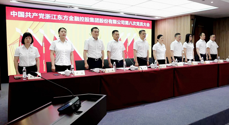 浙江東方第八次黨員大會(huì) 國(guó)歌 從左到右：賴琴敏、何欣、劉偉、王正甲、高秉學(xué)、金朝萍、楊永軍、胡君、童超、劉安江.jpg